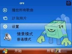 "GPS+全键盘"WM智能机 摩托罗拉Q11评测 