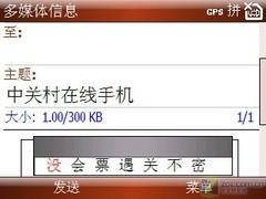 "GPS+全键盘"WM智能机 摩托罗拉Q11评测 
