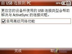 "GPS+全键盘"WM智能机 摩托罗拉Q11评测 