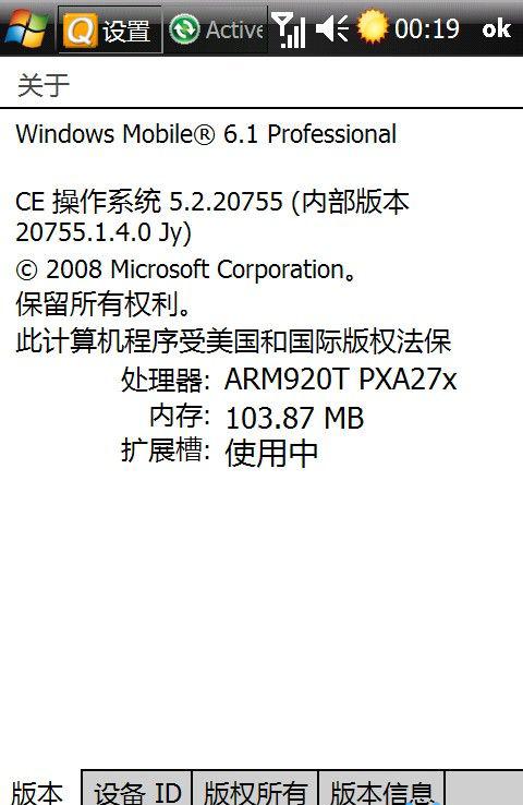 点击查看本文图片 东芝 X01t - 火爆智能再出新版 东芝X01T超值破2K7