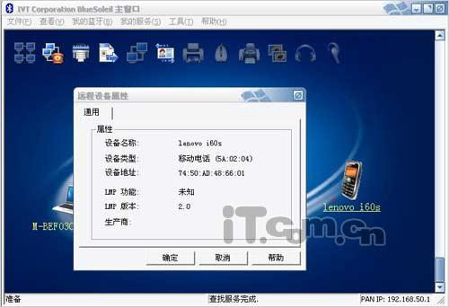 宽屏新体验 双向滑盖联想i60s精彩评测