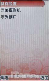 宽屏新体验 双向滑盖联想i60s精彩评测