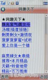 宽屏新体验 双向滑盖联想i60s精彩评测