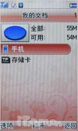 宽屏新体验 双向滑盖联想i60s精彩评测