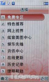 宽屏新体验 双向滑盖联想i60s精彩评测