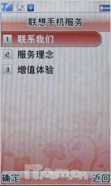 宽屏新体验 双向滑盖联想i60s精彩评测