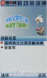 宽屏新体验 双向滑盖联想i60s精彩评测