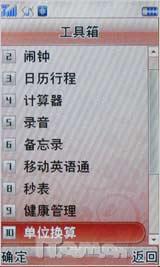 宽屏新体验 双向滑盖联想i60s精彩评测