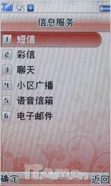 宽屏新体验 双向滑盖联想i60s精彩评测