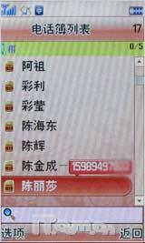 宽屏新体验 双向滑盖联想i60s精彩评测