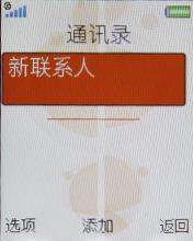 立体声Walkman新秀 索尼爱立信W395评测 