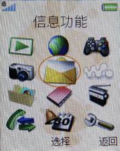 立体声Walkman新秀 索尼爱立信W395评测 
