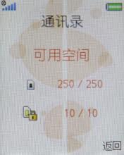 立体声Walkman新秀 索尼爱立信W395评测 