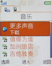 立体声Walkman新秀 索尼爱立信W395评测 