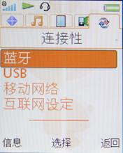 立体声Walkman新秀 索尼爱立信W395评测 