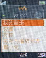 立体声Walkman新秀 索尼爱立信W395评测 