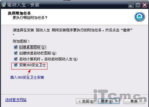 装机驱动轻松解决 驱动人生2０08评测