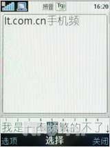 全国首发 廉价拍照索尼爱立信C510评测