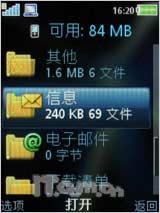 全国首发 廉价拍照索尼爱立信C510评测测