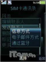 全国首发 廉价拍照索尼爱立信C510评测
