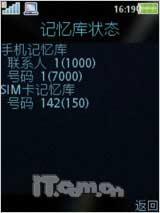 全国首发 廉价拍照索尼爱立信C510评测测