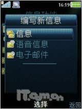 全国首发 廉价拍照索尼爱立信C510评测