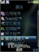 全国首发 廉价拍照索尼爱立信C510评测