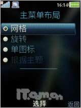全国首发 廉价拍照索尼爱立信C510评测