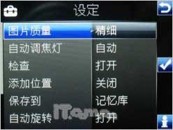 全国首发 廉价拍照索尼爱立信C510评测