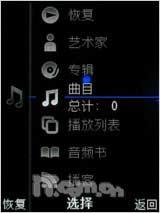 全国首发 廉价拍照索尼爱立信C510评测测