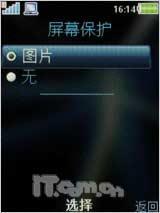 全国首发 廉价拍照索尼爱立信C510评测测