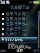 全国首发 廉价拍照索尼爱立信C510评测