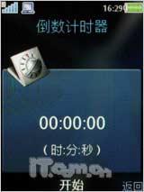全国首发 廉价拍照索尼爱立信C510评测