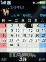 全国首发 廉价拍照索尼爱立信C510评测