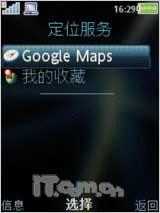 全国首发 廉价拍照索尼爱立信C510评测测