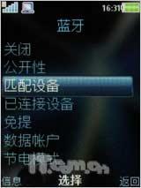 全国首发 廉价拍照索尼爱立信C510评测测