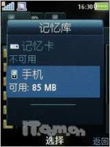 全国首发 廉价拍照索尼爱立信C510评测