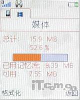 主攻低端市场 索尼爱立信新音乐W395测