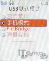 主攻低端市场 索尼爱立信新音乐W395测