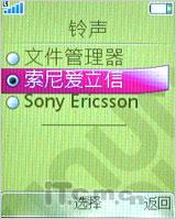 主推娱乐 索尼爱立信W395/F305对比测