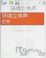 主攻低端市场 索尼爱立信新音乐W395测