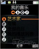 主攻低端市场 索尼爱立信新音乐W395测