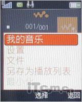 主攻低端市场 索尼爱立信新音乐W395测