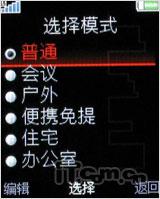 主推娱乐 索尼爱立信W395/F305对比测