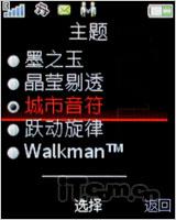 主攻低端市场 索尼爱立信新音乐W395测