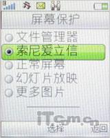 主攻低端市场 索尼爱立信新音乐W395测