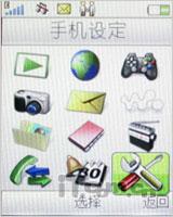 主攻低端市场 索尼爱立信新音乐W395测