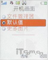 主攻低端市场 索尼爱立信新音乐W395测