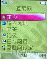 主推娱乐 索尼爱立信W395/F305对比测