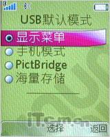 主推娱乐 索尼爱立信W395/F305对比测